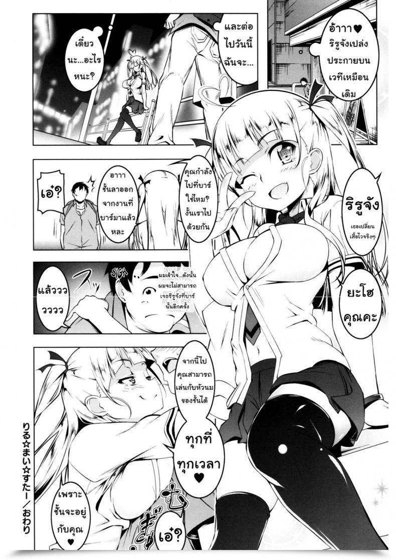 Doujin Tanabe Kyou Little My Star Petitx โดจินแปลไทย 47