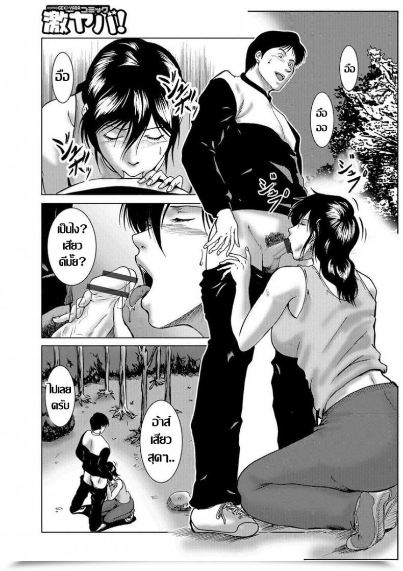Doujin Umiyama Misaki Misoji Uwakiduma 13 Net Ban Comedian Gekiyaba! Vol. 95 โดจินแปลไทย 13