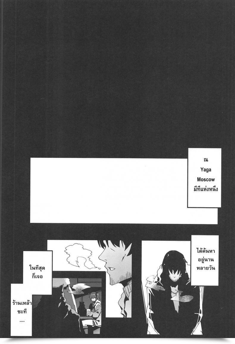 Doujin C95 Kulmov_ 黒輪 オジサン★お願いあるんだから Fategrand Order โดจินแปลไทย 5