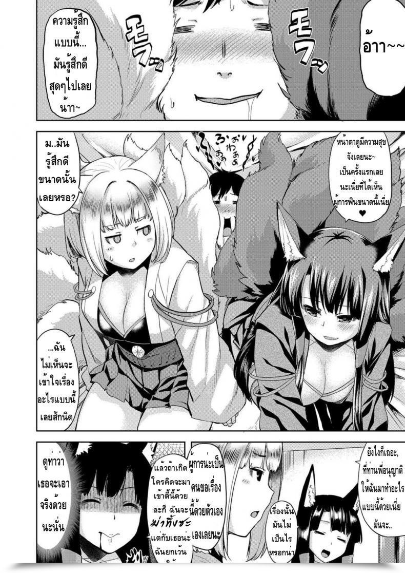Doujin Tenrake Chaya Ahru. Mofumofu Ikkousen Sand Azur Lane โดจินแปลไทย 7