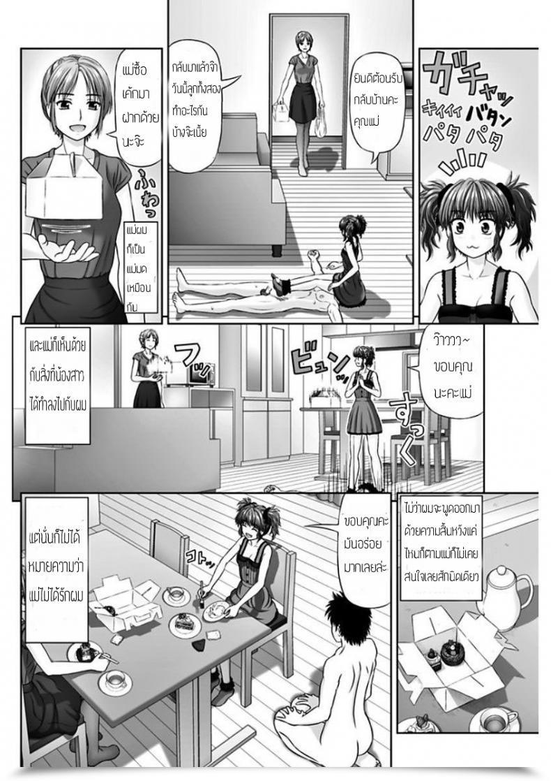 Doujin Kanaisei Jitenshasougyou. S No Tsukaima | The Sadist'S Acquainted Comedian Penguin Membership 2018-02 โดจินแปลไทย 11