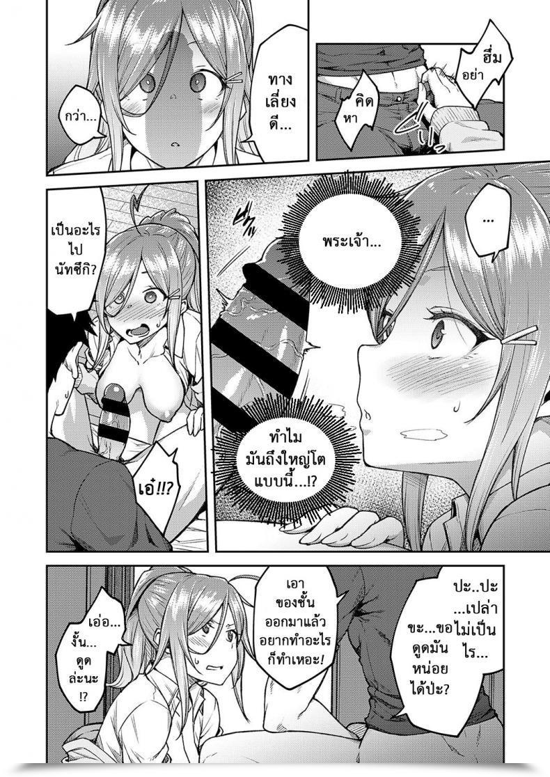 Doujin Hiroya Linaria โดจินแปลไทย 15