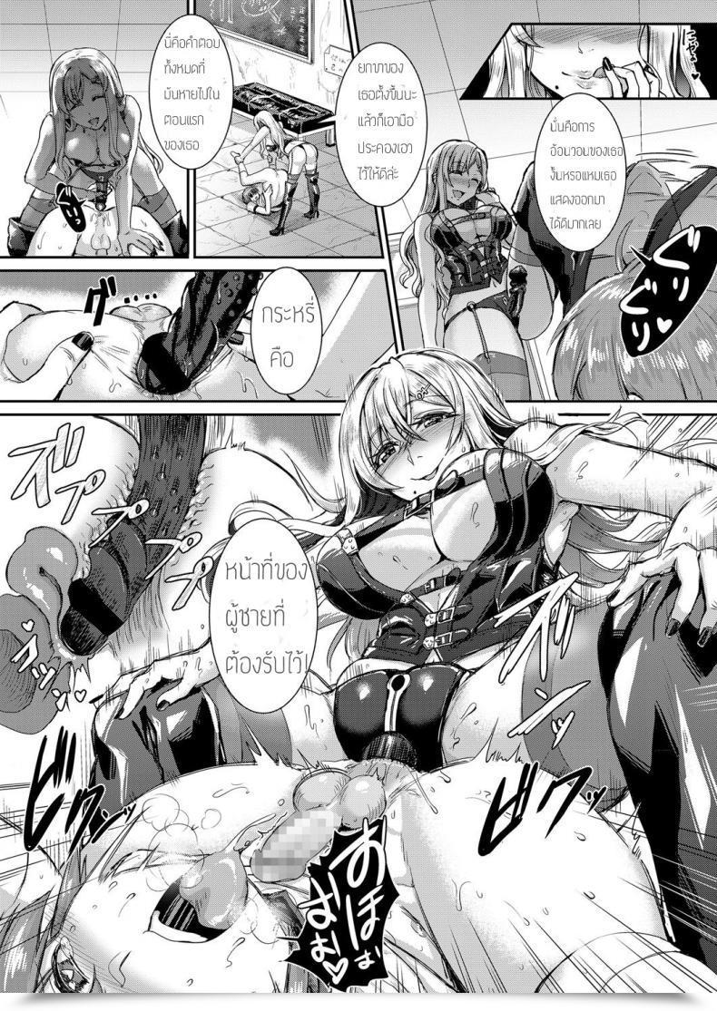Doujin Kakizaki Kousei Mesuiki Ga Gimuzukerareta Yasashii Sekai | A Delicate World The Place Bitchgasm Is Obligatory Women Type Vol. 17 โดจินแปลไทย 21