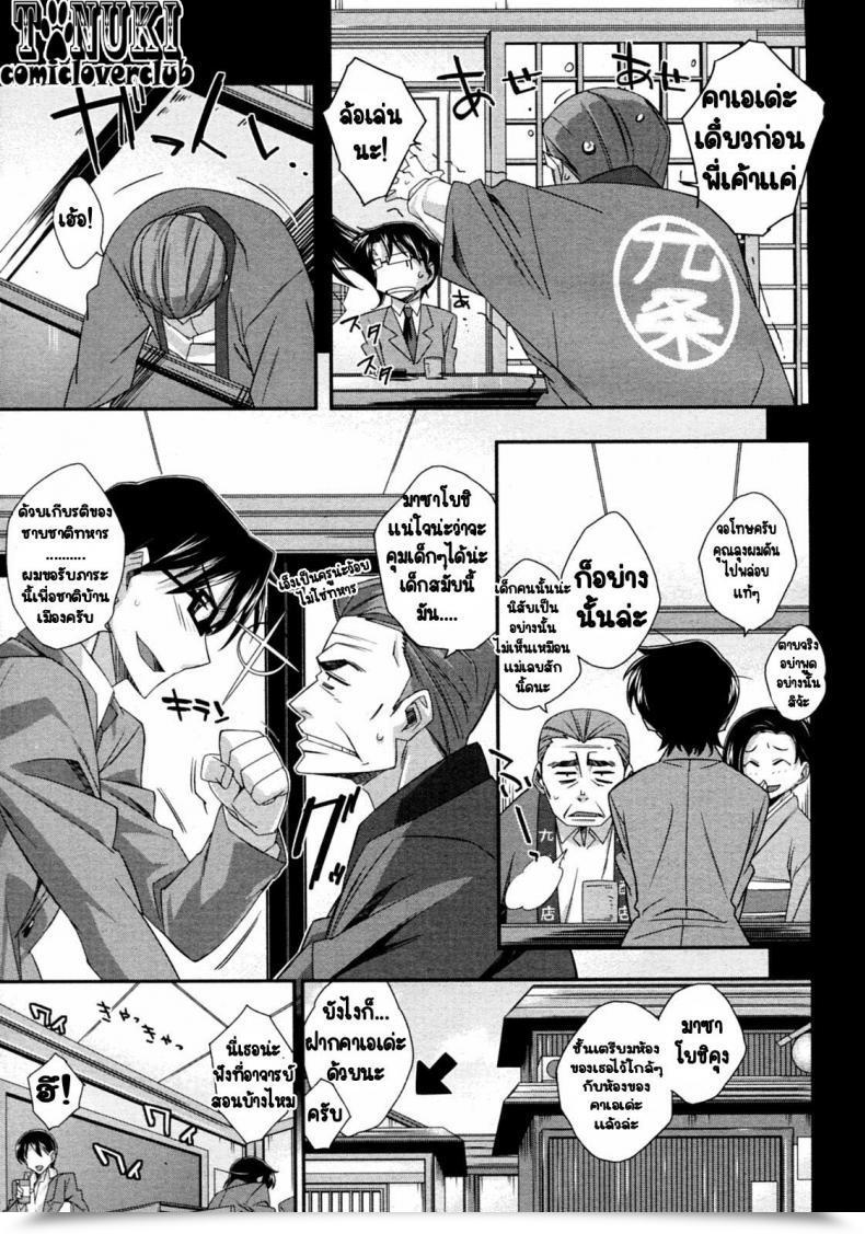 Doujin Akimoto Karma Tsuntsun To Obentou | Tsuntsun And Field Lunch Comedian Aun 2010-07 โดจินแปลไทย 9
