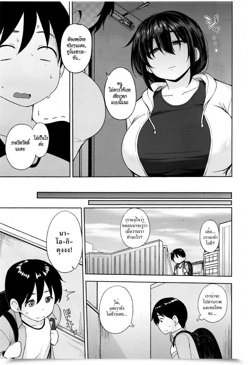 Doujin Nanao Yukiji Sunohara-San From Subsequent Door โดจินแปลไทย 5