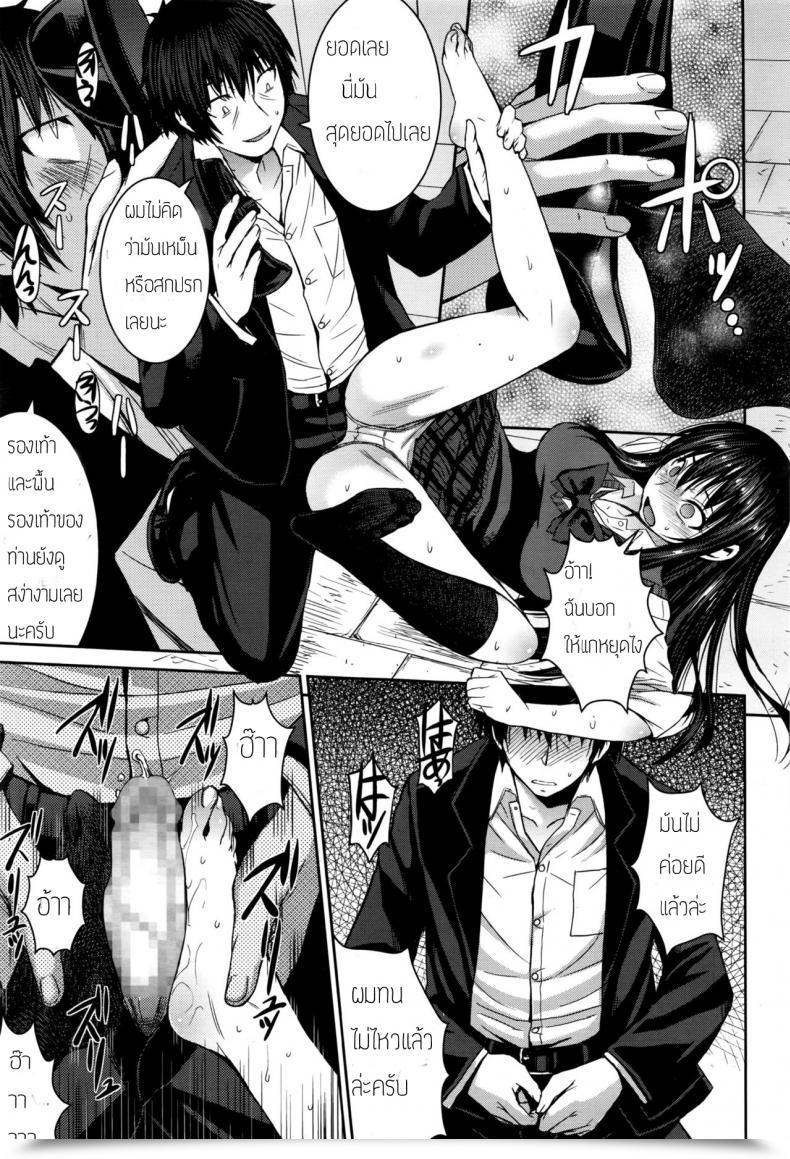 Doujin Kokuryuugan Cinderella Ni Onegai! Women Kind Vol. 13 โดจินแปลไทย 25
