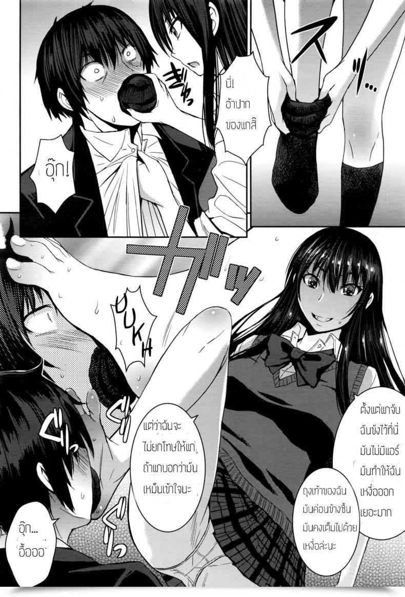 Doujin Kokuryuugan Cinderella Ni Onegai! Women Kind Vol. 13 โดจินแปลไทย 15