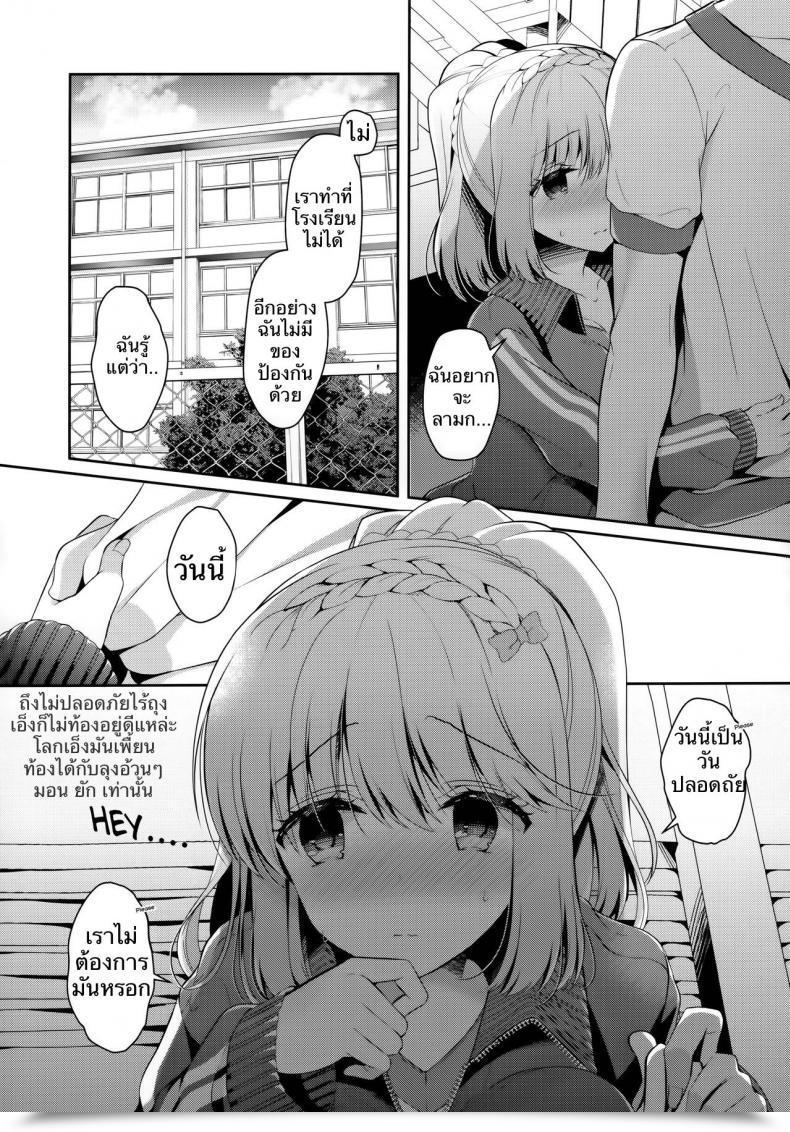 Doujin C96 Junginboshi Takashina Asahi Osananajimi De Koibito No Kanojo To Taiiku Souko De โดจินแปลไทย 13