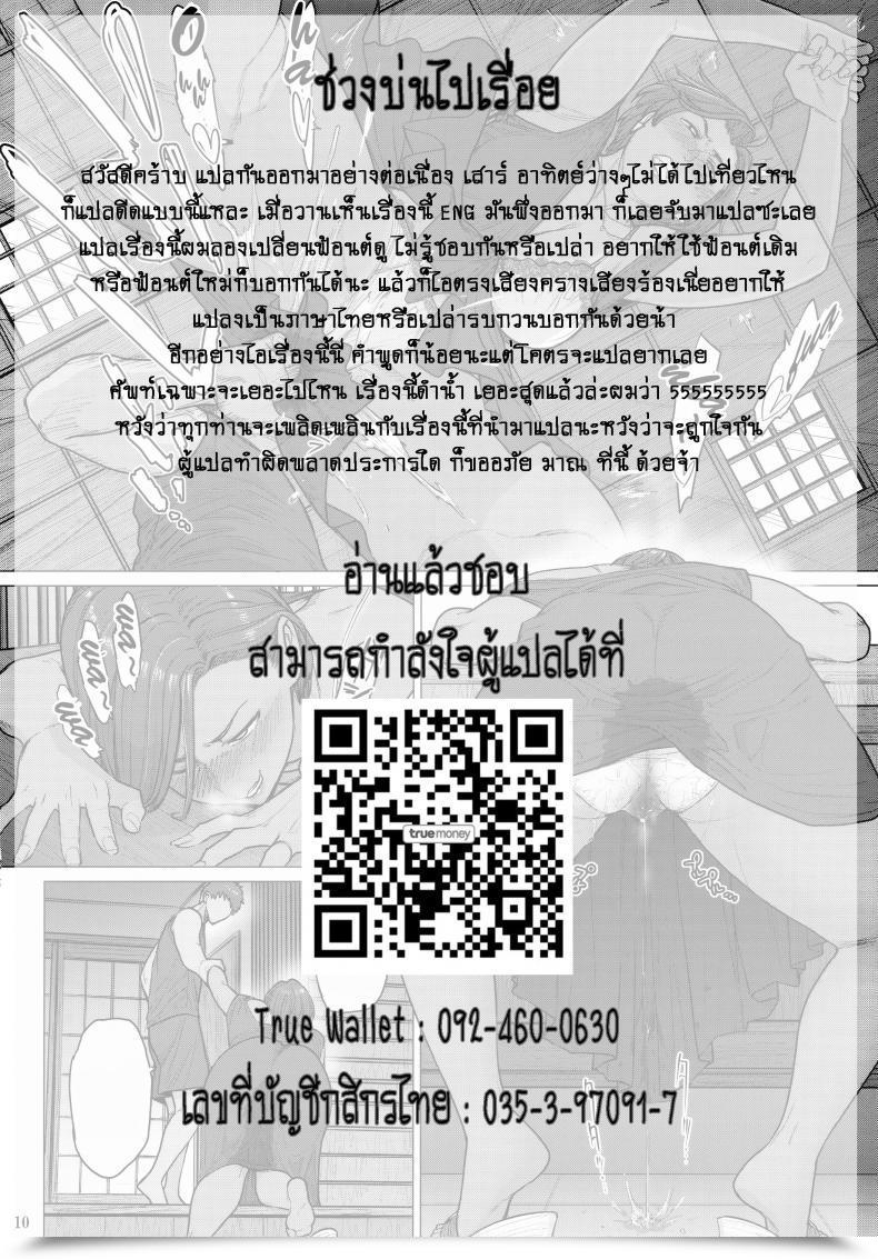 Doujin C96 Hayo-Cinema Etuzan Jakusui Tonde Hello Ni Iru | A Moth To Flame โดจินแปลไทย 47