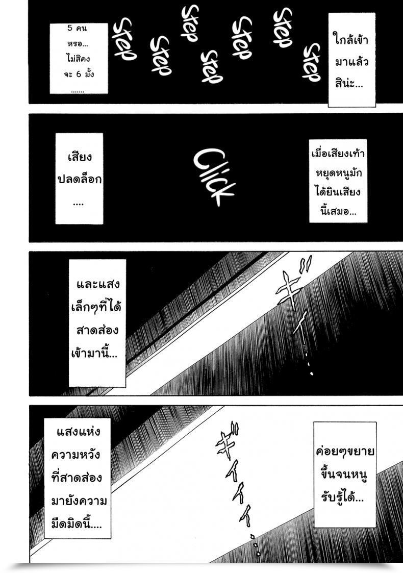 Doujin Kawady Max Hako No Naka No Mii | Mii Contained In The Field โดจินแปลไทย 5