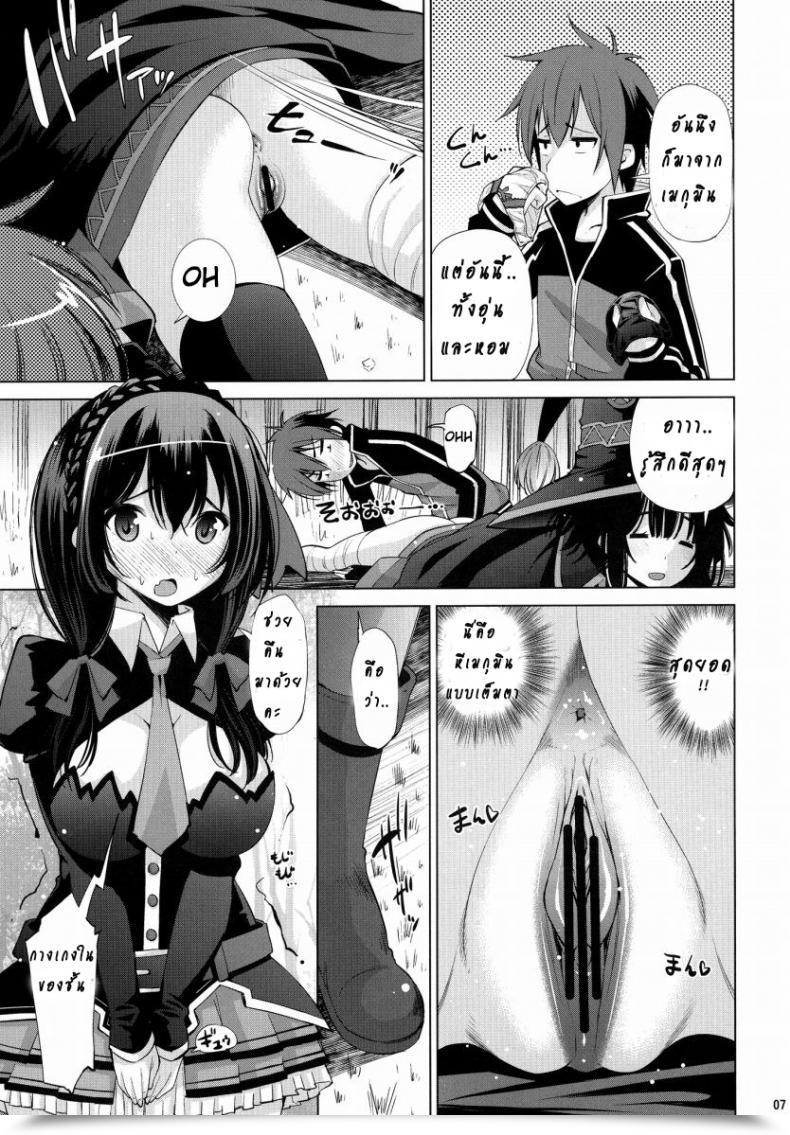 Doujin Matsuge Antenna Maihara Matsuge Kono Iyarashii Ekitai Wa Nan Desu Ka? | What Is That This Nasty Liquid? โดจินแปลไทย 11