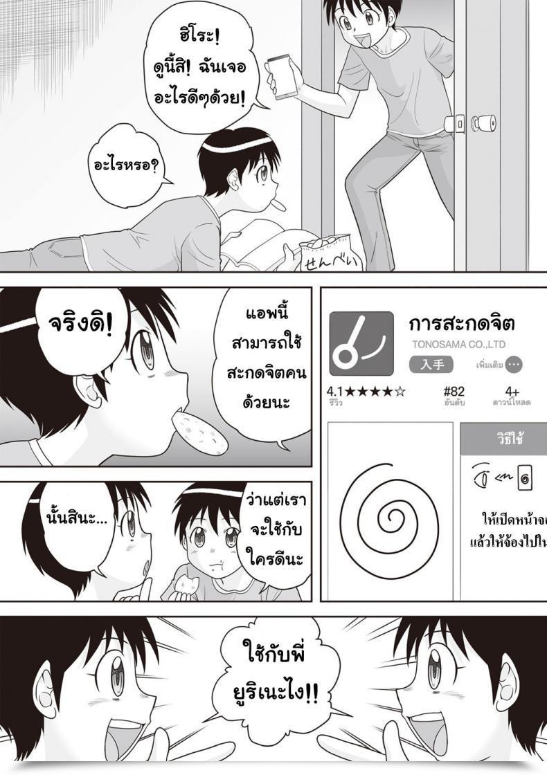 Doujin Juan Gotoh โดจินแปลไทย 3