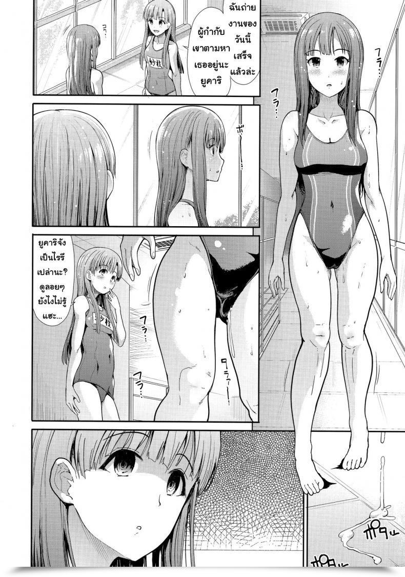 Doujin Takemasa Takeshi Seiso Idol To Mizugi Seikou โดจินแปลไทย 25