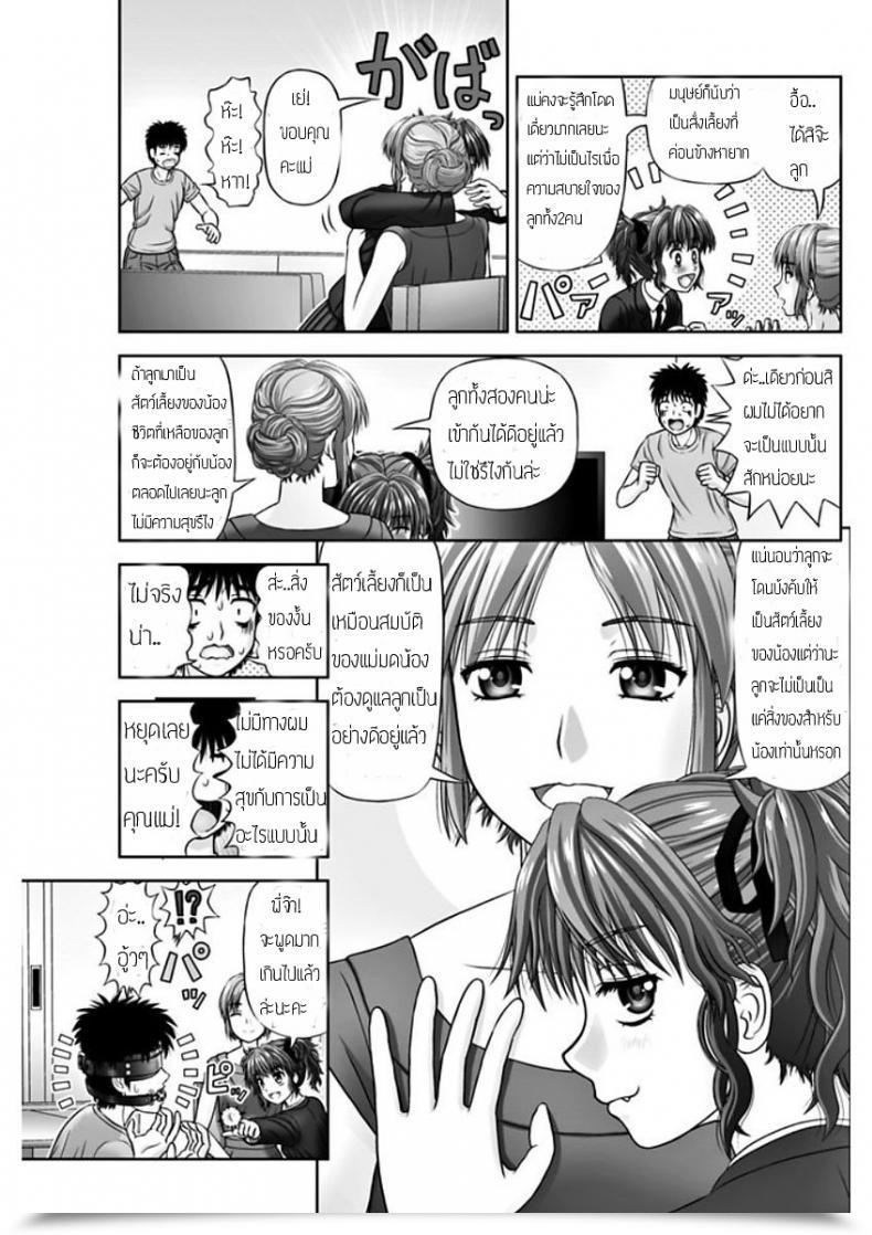 Doujin Kanaisei Jitenshasougyou. S No Tsukaima | The Sadist'S Acquainted Comedian Penguin Membership 2018-02 โดจินแปลไทย 21