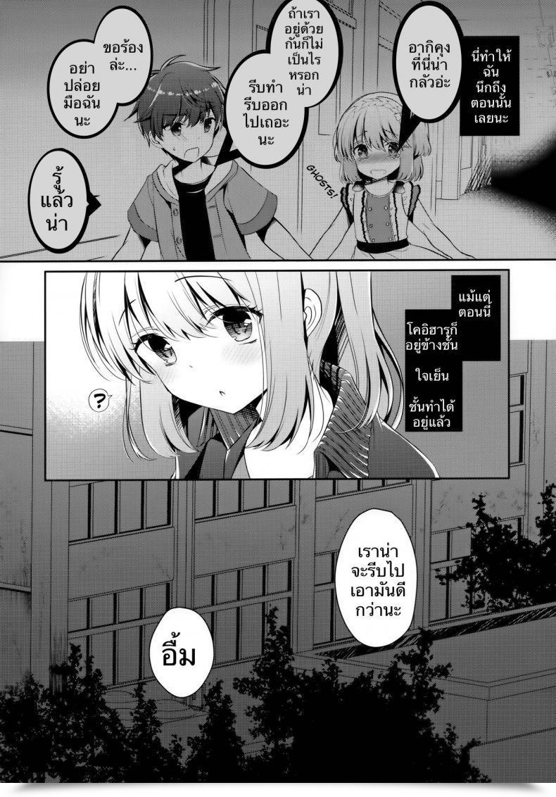 Doujin C96 Junginboshi Takashina Asahi Osananajimi De Koibito No Kanojo To Taiiku Souko De โดจินแปลไทย 47