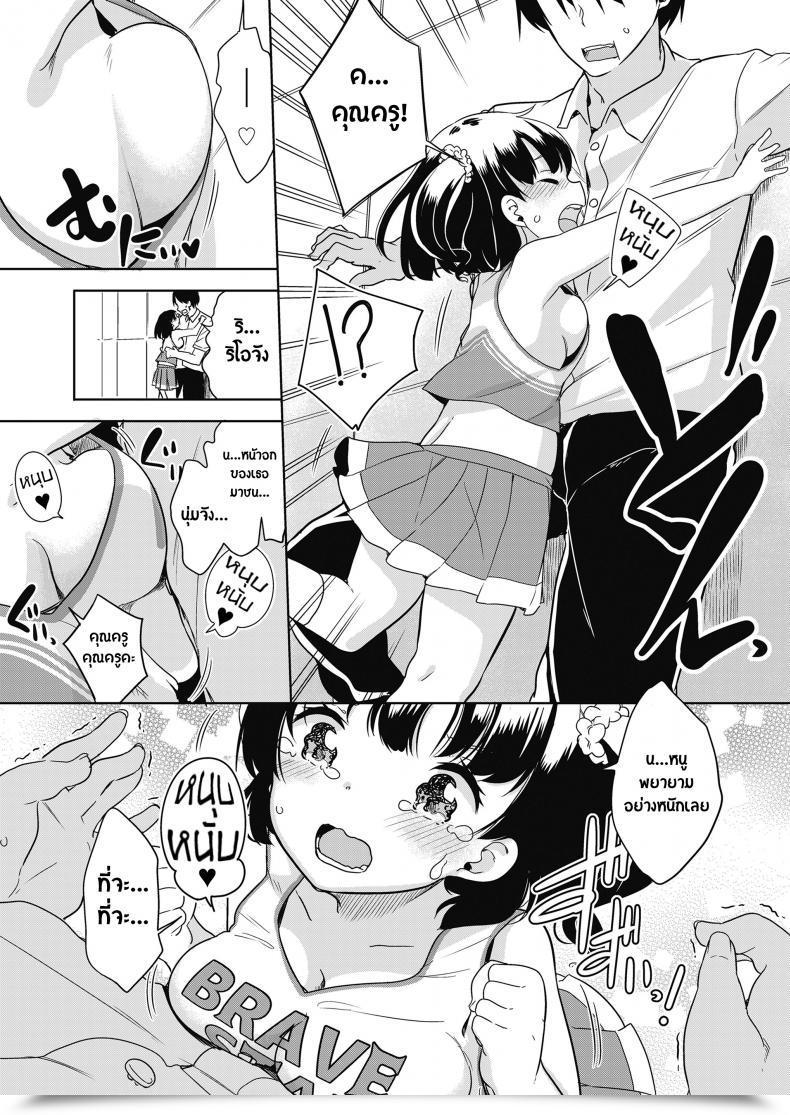 Doujin Fuyuno Mikan Eccheerleader! Comedian Lo 2018-10 โดจินแปลไทย 23