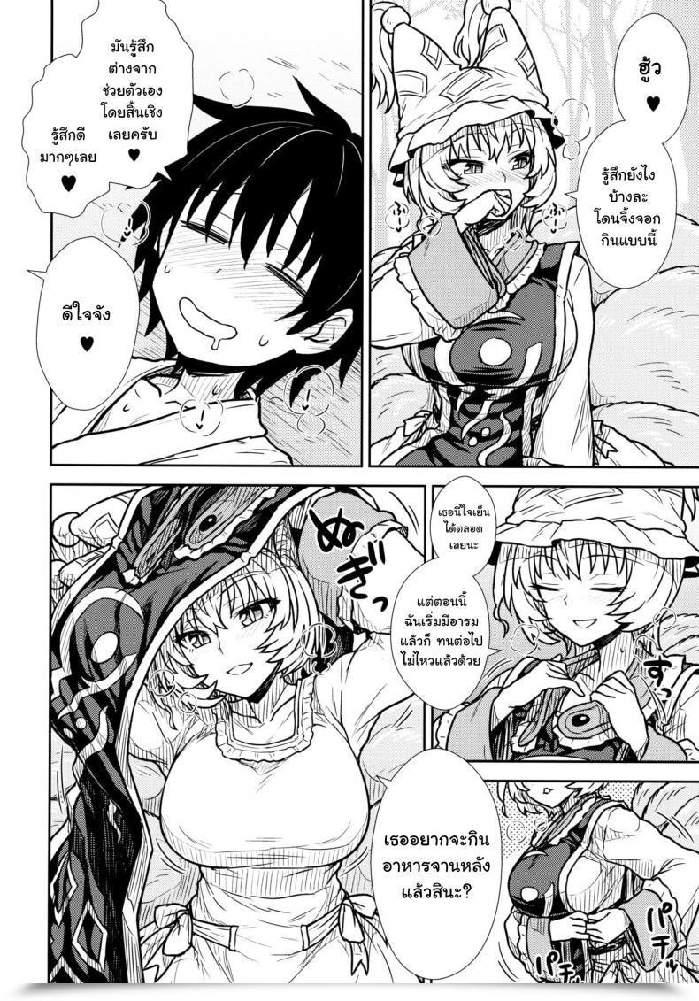 Doujin C90 110-Groove Itou Yuuji Yakumo Ran No Kyouikuteki Shidou Touhou Undertaking โดจินแปลไทย 29