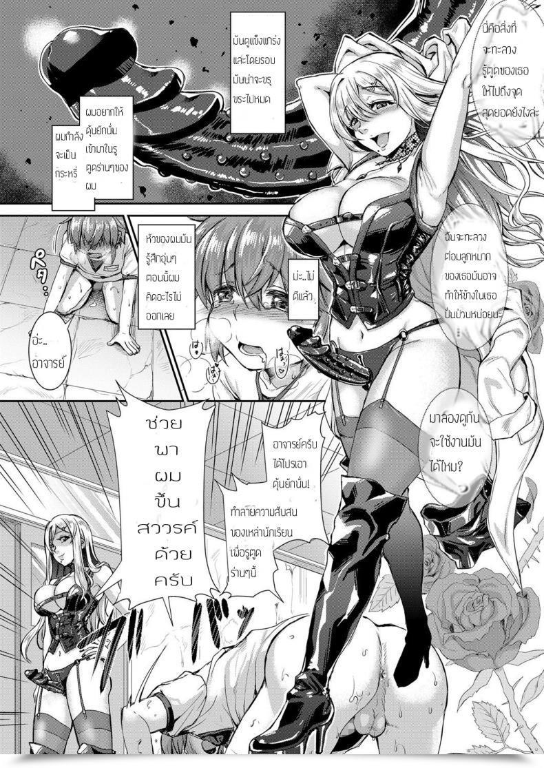 Doujin Kakizaki Kousei Mesuiki Ga Gimuzukerareta Yasashii Sekai | A Delicate World The Place Bitchgasm Is Obligatory Women Type Vol. 17 โดจินแปลไทย 19