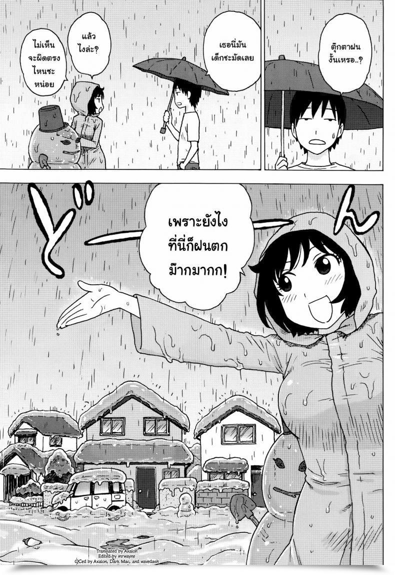 Doujin Karma Tatsurou Rainsnow | Tsuyuki โดจินแปลไทย 5