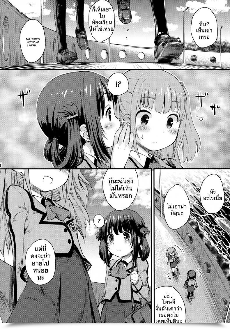 Doujin C86 Jido-Hikki Kokekokko Coma Hatsu Miuna | Miuna'S First Time Nagi No Asukara โดจินแปลไทย 9
