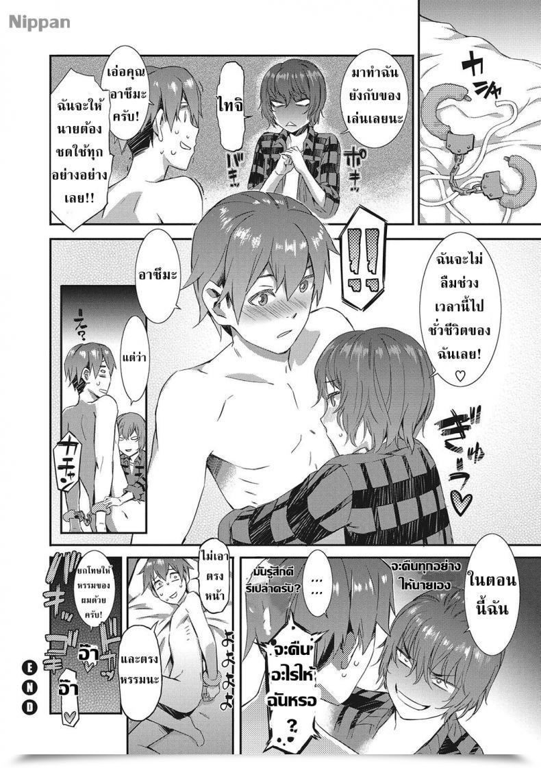 Doujin Musashimaru Spirited Woman Ultimatum!! Nureiki โดจินแปลไทย 41