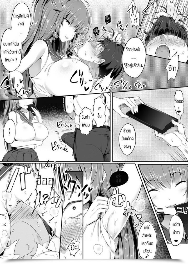 Doujin Atelier Maso Doskoinpo Kuso Maso, Rakusen. | Lose The Election, You Shitty Maso โดจินแปลไทย 25