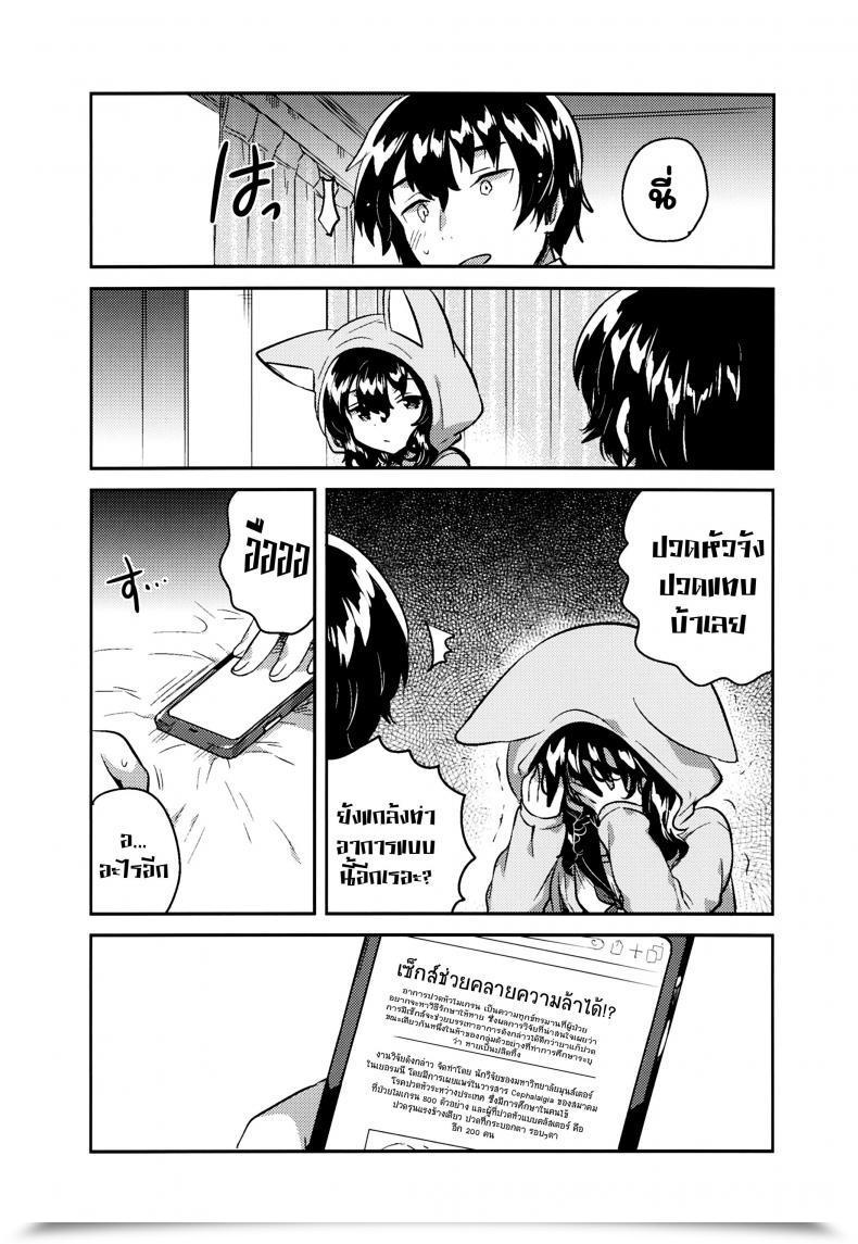 Doujin C93 Squeezecandyheaven Ichihaya Imouto Wa Hikikomori | My Little Sister Is A Shut-In โดจินแปลไทย 15