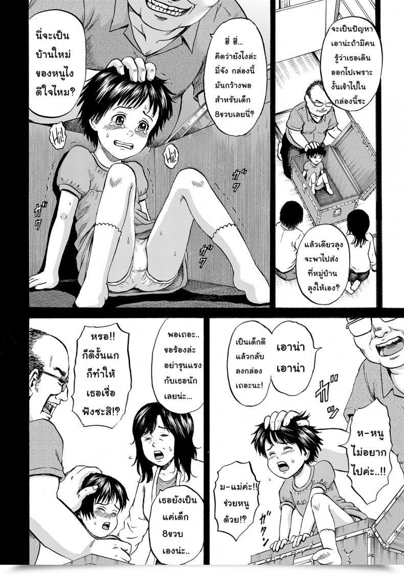 Doujin Kawady Max Hako No Naka No Mii | Mii Contained In The Field โดจินแปลไทย 85
