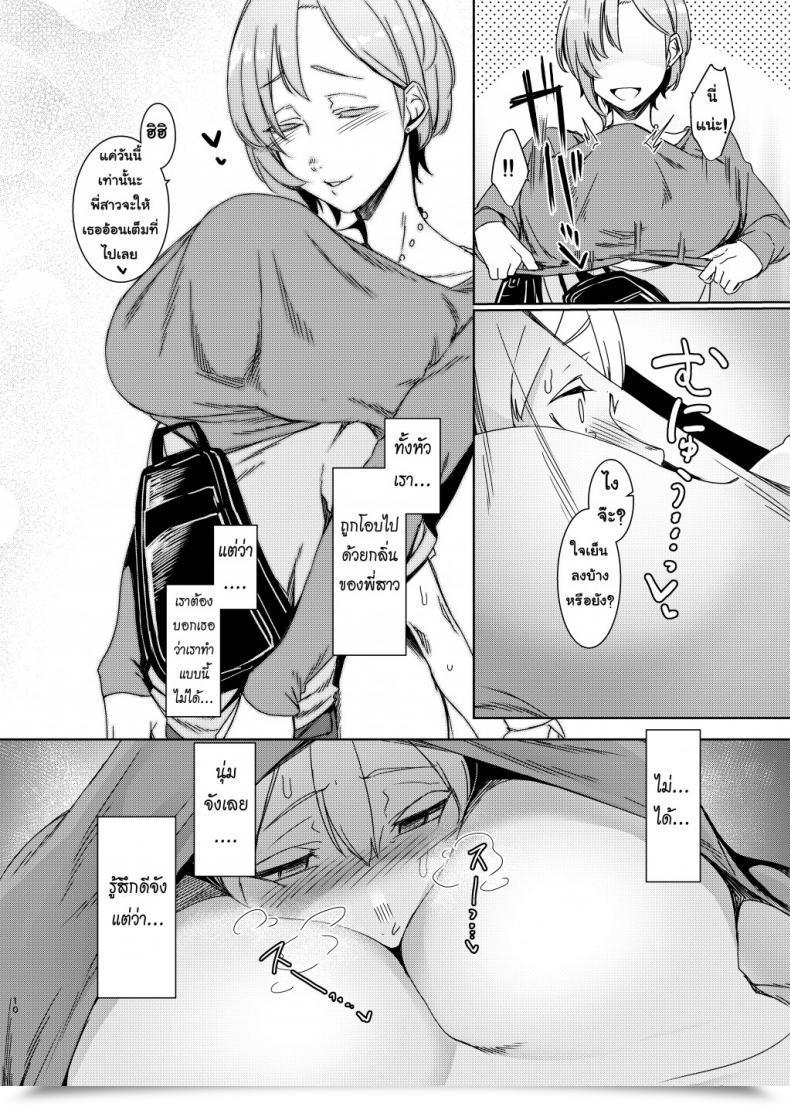 Doujin Nanbou Hitogakushiki Nakamura Regura Mami No Meguri โดจินแปลไทย 21