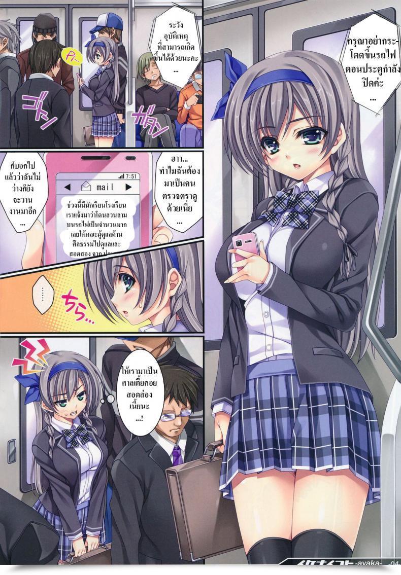 Doujin E Mail Protected Mizuhara Yuu Ikenai Koto -Ayaka- | Naughty Issues - Ayaka โดจินแปลไทย 5