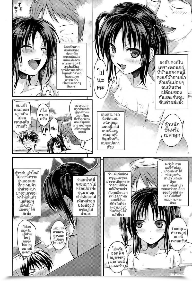 Doujin Shimanto Shisakugata Oyakotte Ii Na | Fathers And Daughters Positive Are Nice Comedian Lo 2015-05 โดจินแปลไทย 23