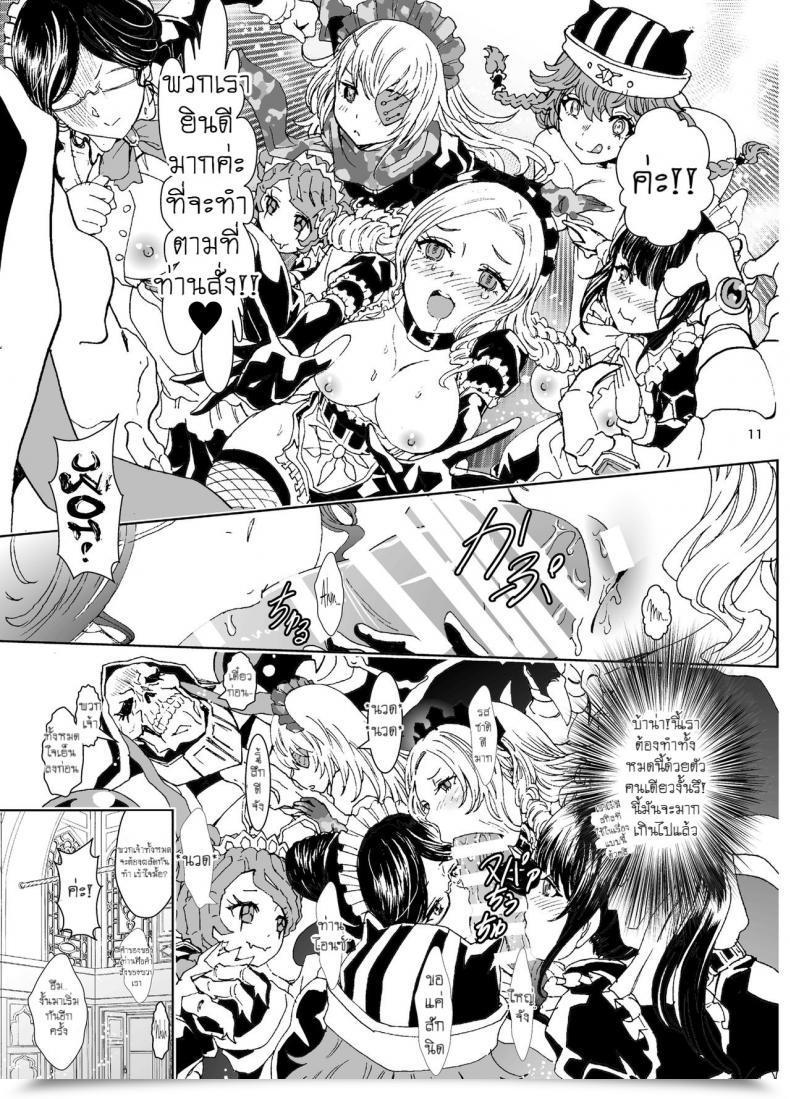 Doujin Rurunoya Rurukichi Nazarick Biyori 4 Overlord โดจินแปลไทย 19