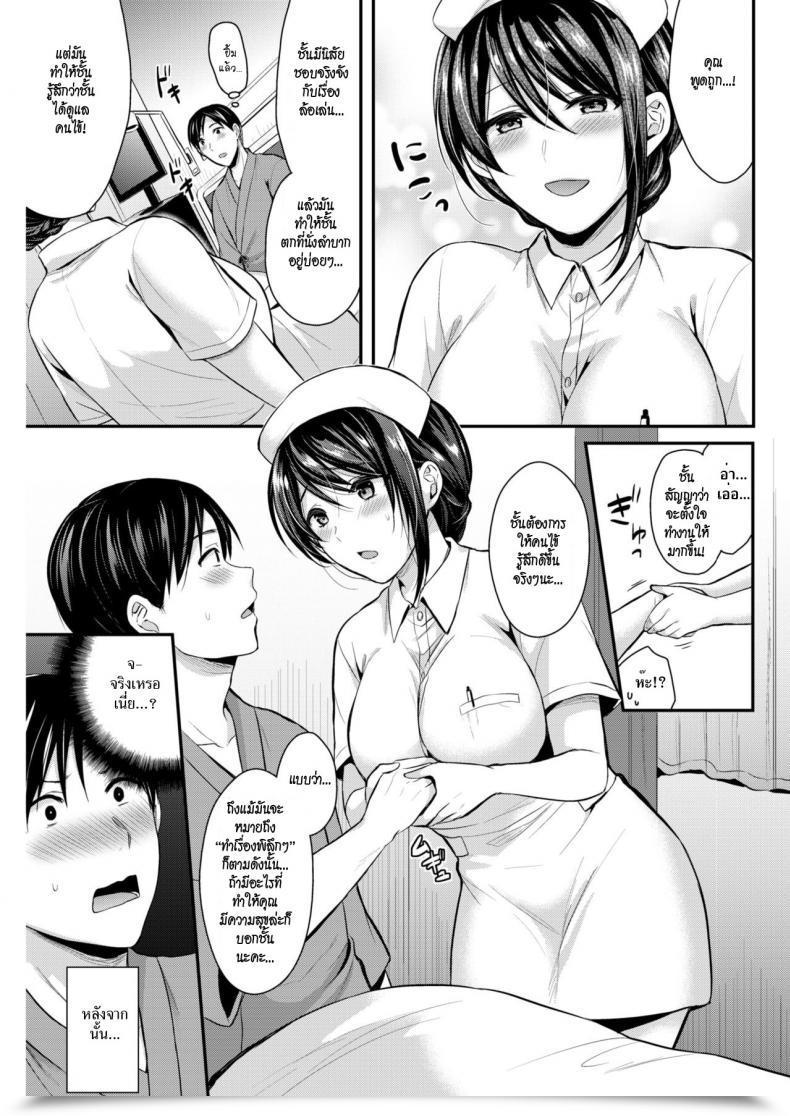 Doujin Pei Care No Ojikan Desu | Time To Your Remedy โดจินแปลไทย 9