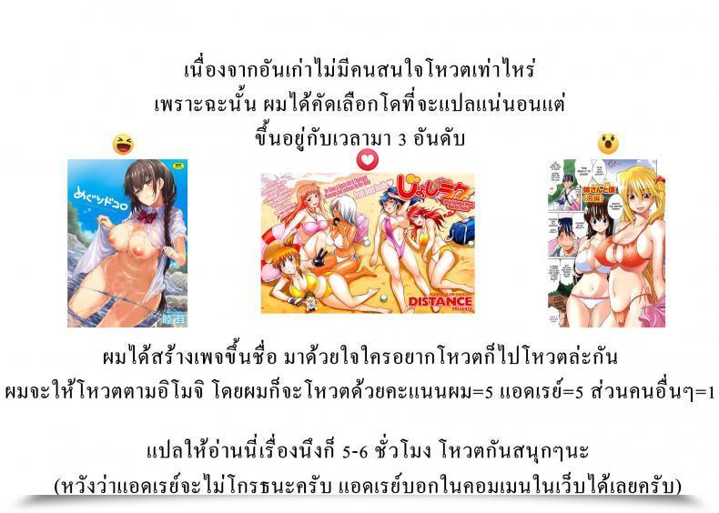 Doujin Nakano Sora Continuous!! Fortune Teller Comedian Shitsurakuten 2018-03 โดจินแปลไทย 43