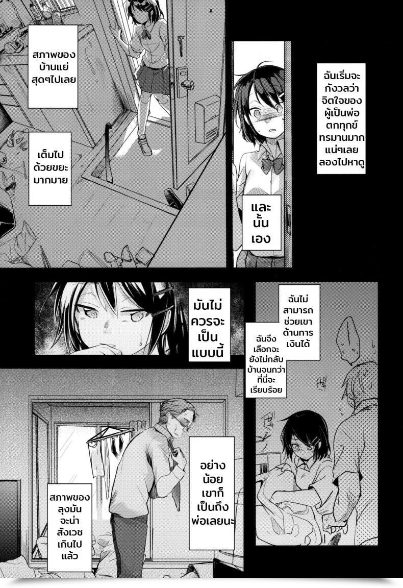 Doujin C96 Twilight Nightfall Aya Oji-San To Watashi โดจินแปลไทย 11