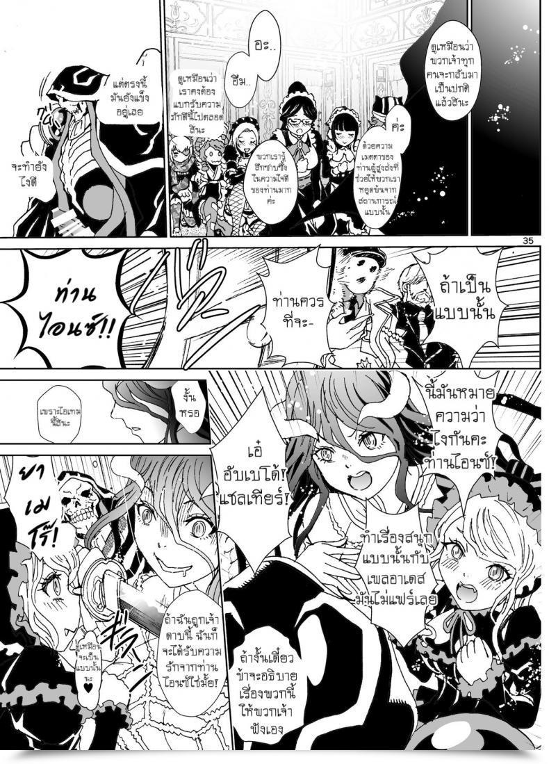 Doujin Rurunoya Rurukichi Nazarick Biyori 4 Overlord โดจินแปลไทย 67