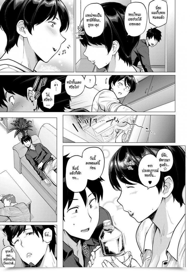 Doujin Etuzan Jakusui Onozomi No Ketsumatsu | A Want'S Conclusion Comedian Anthurium 2019-05 โดจินแปลไทย 5