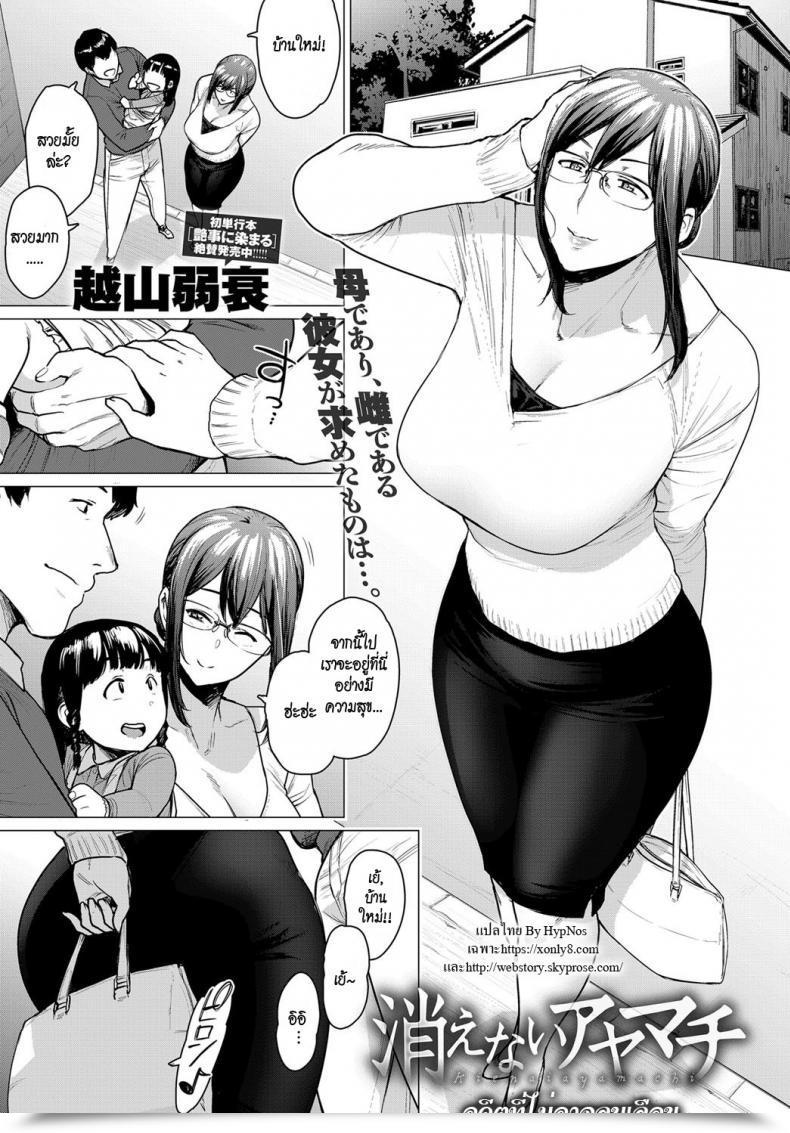Doujin Etuzan Jakusui Kienai Ayamachi | The Fault That May'T Be Erased Comedian Anthurium 2019-03 โดจินแปลไทย 13