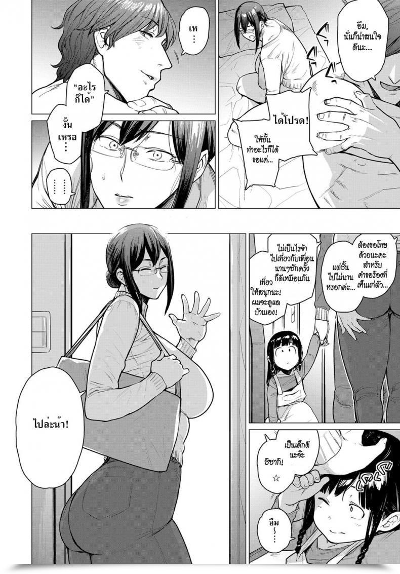 Doujin Etuzan Jakusui Kienai Ayamachi | The Fault That May'T Be Erased Comedian Anthurium 2019-03 โดจินแปลไทย 19