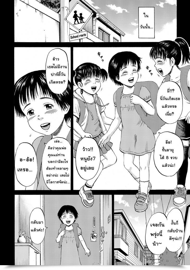Doujin Kawady Max Hako No Naka No Mii | Mii Contained In The Field โดจินแปลไทย 37