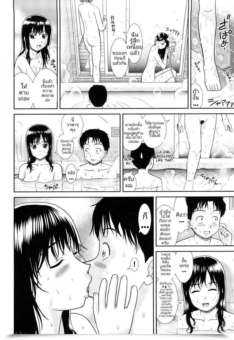 Doujin Mori Takuya Nettou Daijoubu Na Hello Dakara โดจินแปลไทย 39