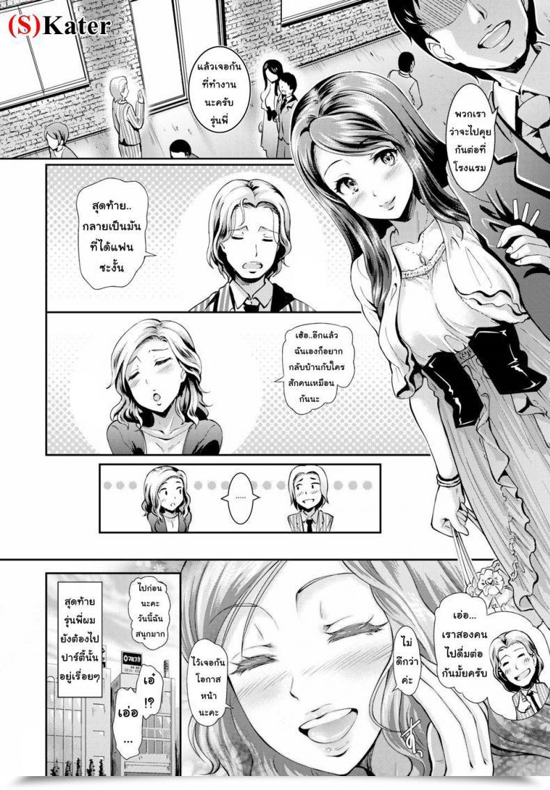 Doujin Hiroshiki Welcome To The Swingers' Social Gathering! Comedian Bavel 2018-06 โดจินแปลไทย 39