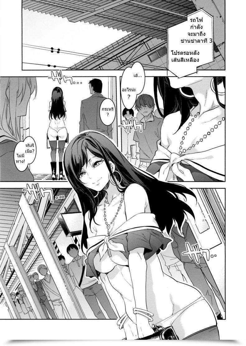 Doujin C89 Alice No Takarabako Mizuryu Kei Maria-Sama Ga Miteru Baishun 8 Maria-Sama Ga Miteru โดจินแปลไทย 7