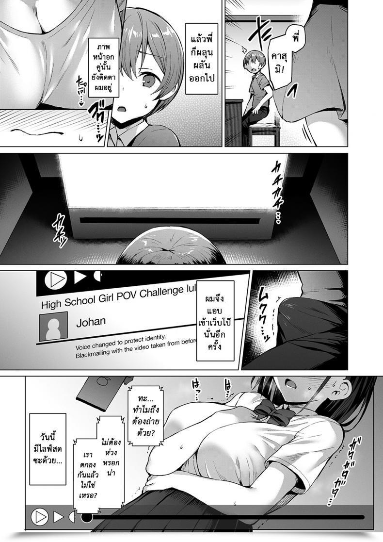 Doujin Netosis Vpan'S Extasy Satou Kuuki Netosis ~Haruno Kasumi~ | Ntr Lady Case. 2: Netosis -Kasumi Haruno- โดจินแปลไทย 13