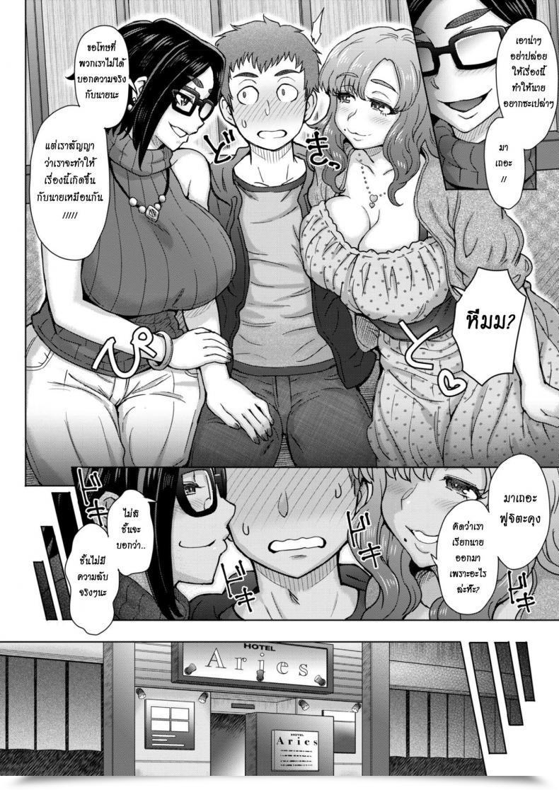 Doujin Itou Eight Kimagure Flirtation | Fickle Flirtation โดจินแปลไทย 7