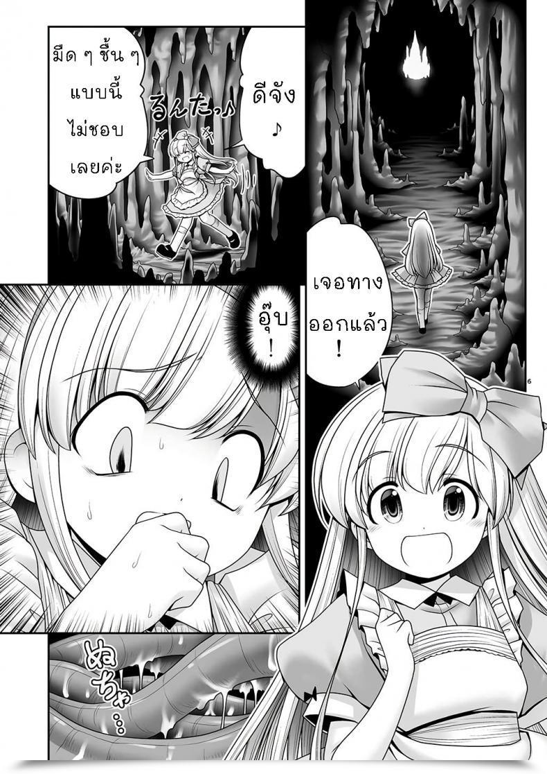 Doujin Yosutebito Na Mangakaki Tomoki Tomonori Alice To Taieki Mazeau Shokushu Douketsu Alice In Wonderland โดจินแปลไทย 7