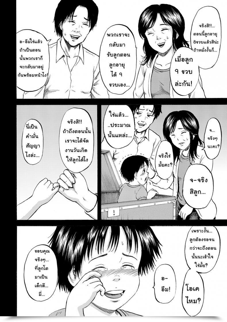 Doujin Kawady Max Hako No Naka No Mii | Mii Contained In The Field โดจินแปลไทย 89