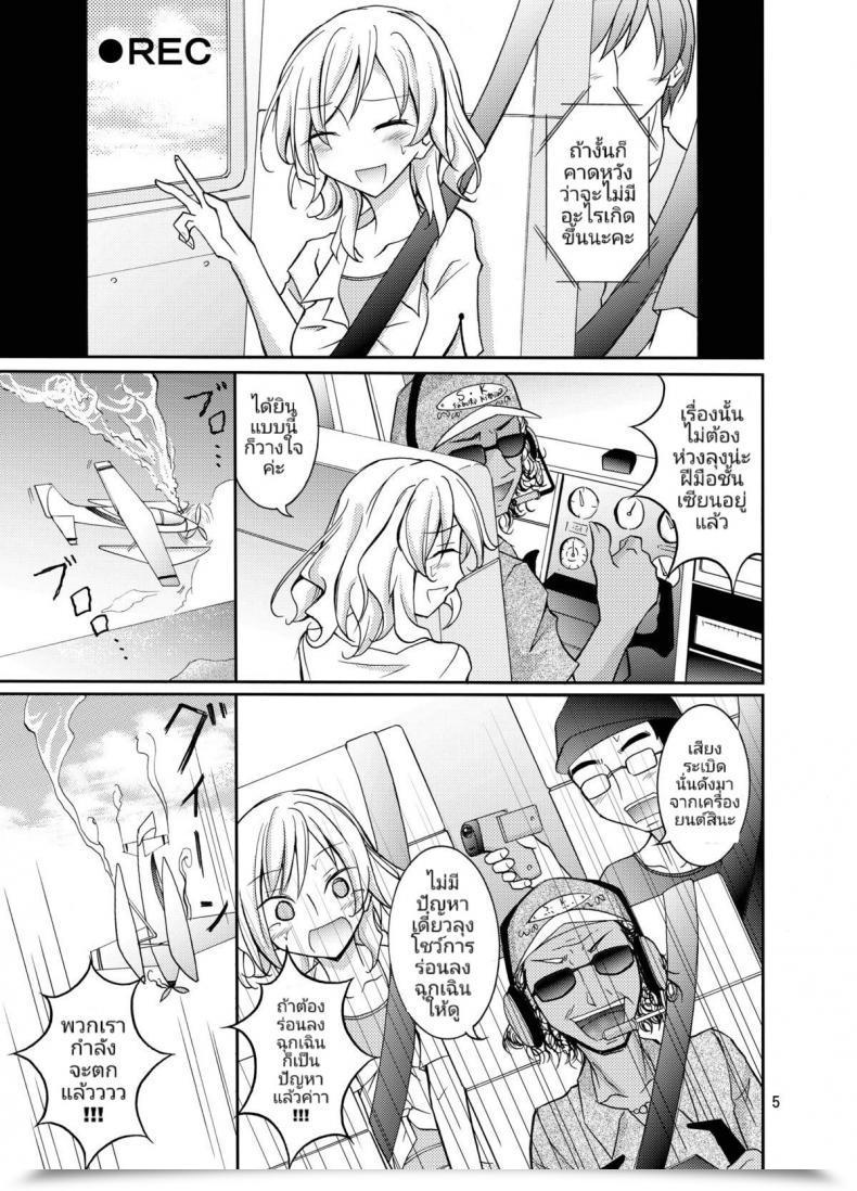 Doujin Matsuno Susumu Expertise Mannequin No Razoku Taikenki โดจินแปลไทย 7