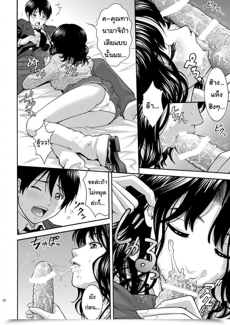 Doujin C80 Fairly☆Maids Itou Hiromine Tanamachi Pheromone Amagami โดจินแปลไทย 17