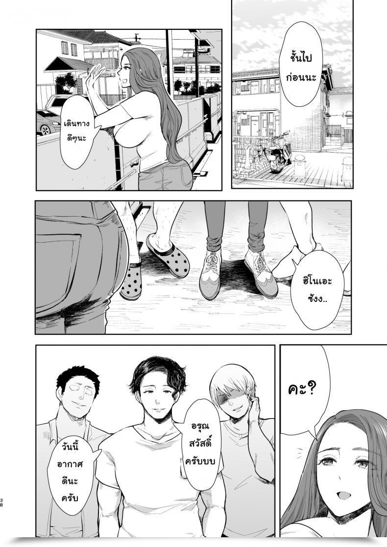 Doujin Knuckle Head Shomu Tonari No Hitozuma Ga Saimin O Kakerarete Netorareta Hanashi โดจินแปลไทย 73